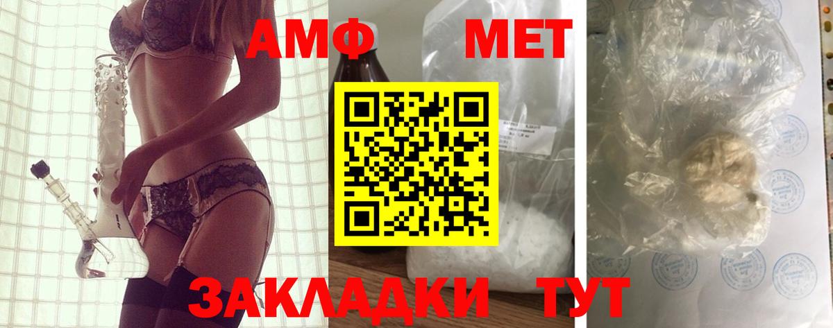 Amphetamine Premium Курчалой