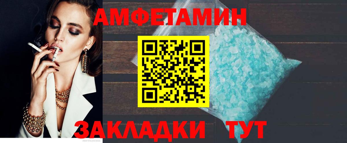 Курчалой  Амфетамин  Вход с VPN  Amphetamine  АМФ Розовый 