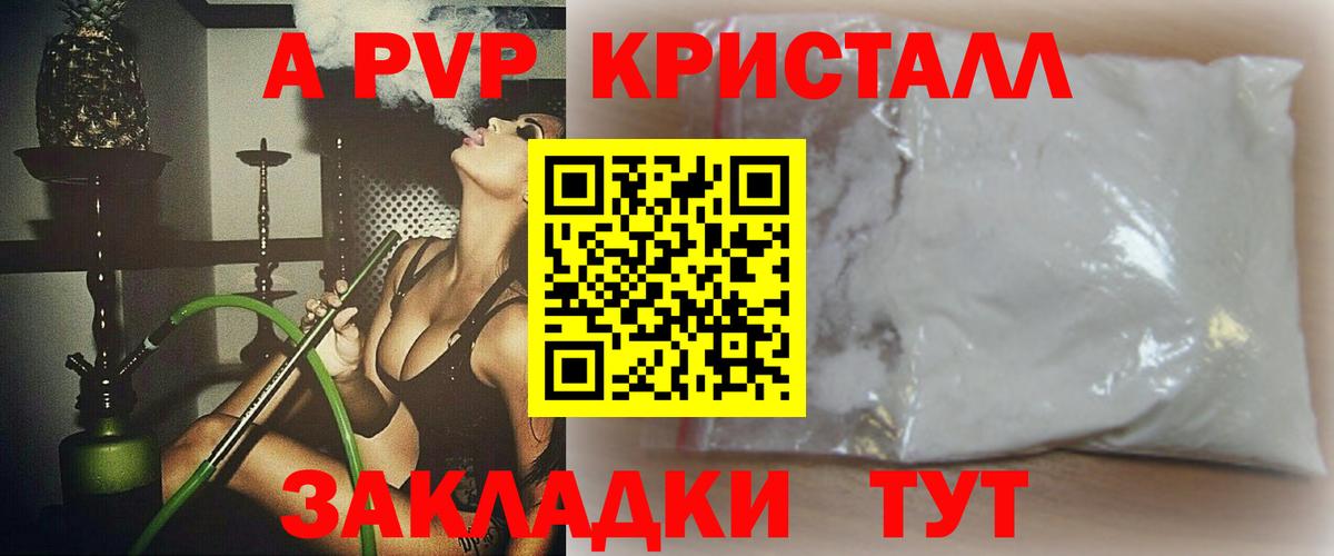 A PVP мука Курчалой