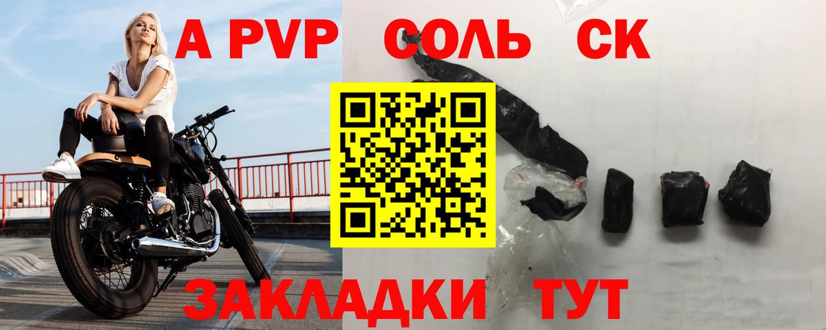 A-PVP  Alfa_PVP кристаллы  Курчалой  Alpha-PVP мука  даркнет сайт  А ПВП СК  Вход с VPN 