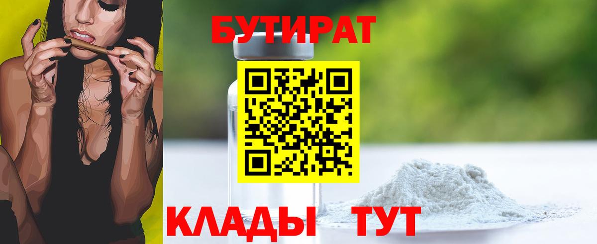 Бутират BDO 33% Курчалой