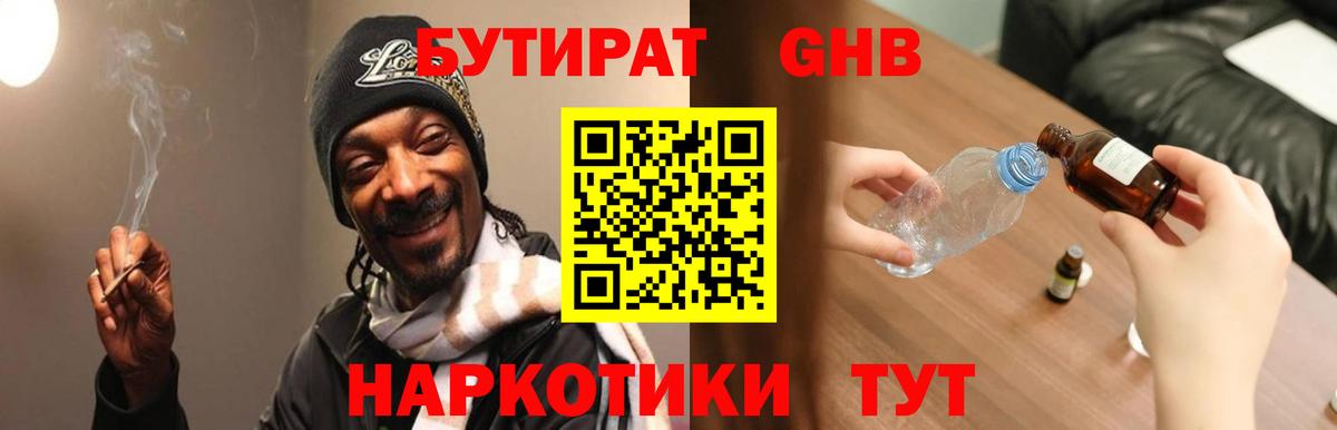 Курчалой  Бутират буратино  Вход с VPN 