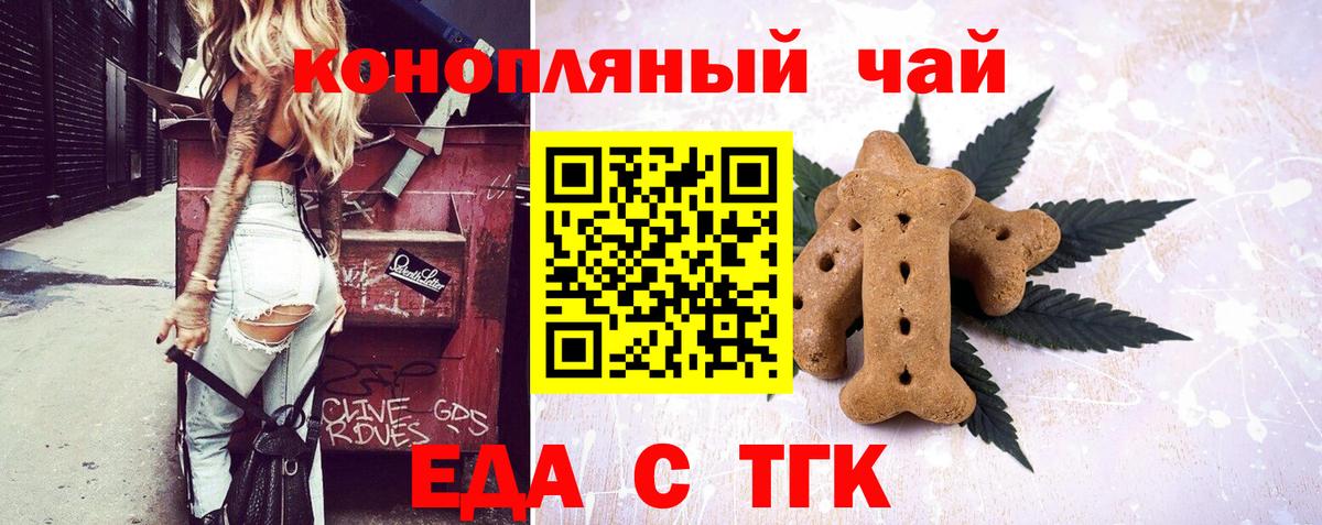 Canna-Cookies конопля  Вход с VPN  Курчалой 