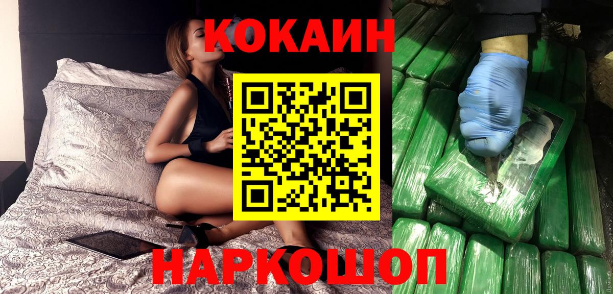 Кокаин Columbia  Cocaine Columbia  Курчалой  Вход с VPN 