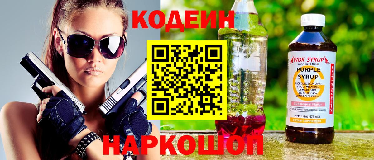Codein Курчалой