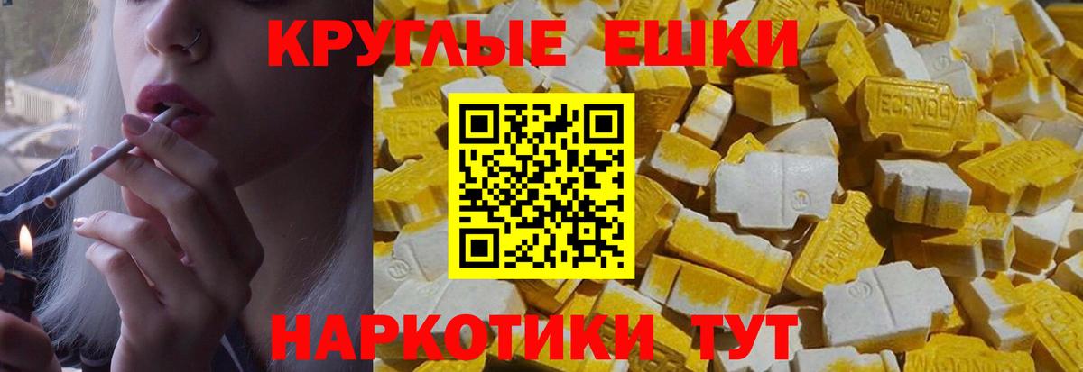 Экстази Punisher  mega ссылки  Экстази  Курчалой  ЭКСТАЗИ XTC  Вход с VPN 