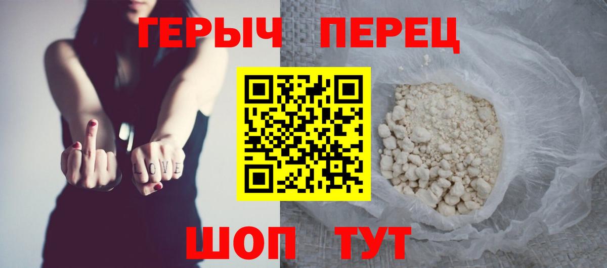Героин герыч  Вход с VPN  Курчалой 