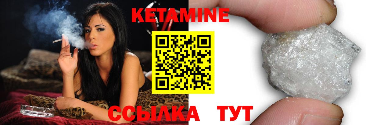 Курчалой  КЕТАМИН ketamine  Вход с VPN 