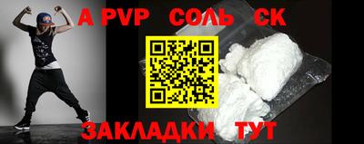 ALPHA-PVP Заводоуковск