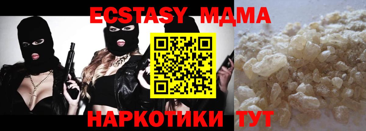 MDMA  Вход с VPN  Курчалой  МДМА Molly  MDMA VHQ 