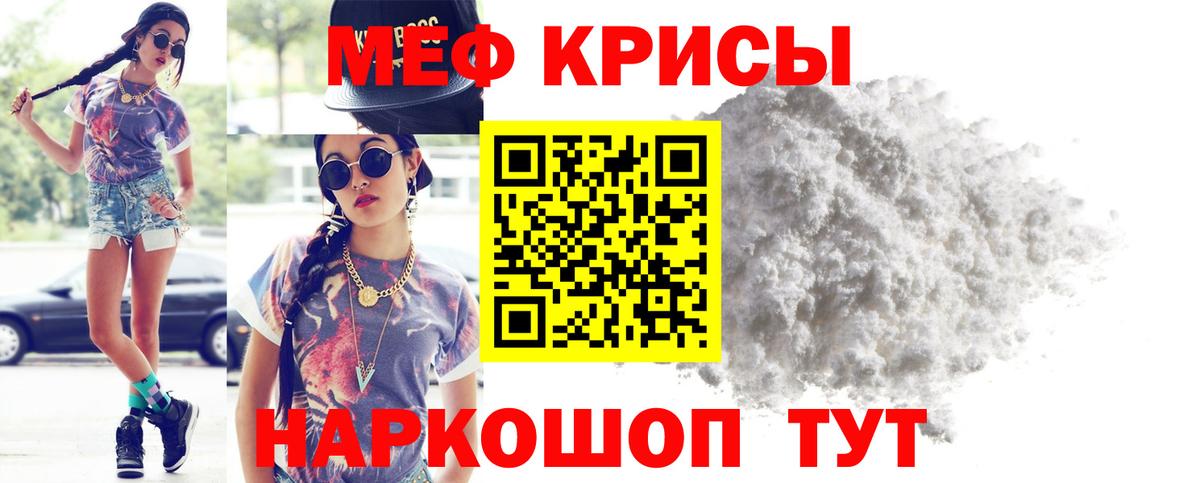 МЕФ мука Курчалой