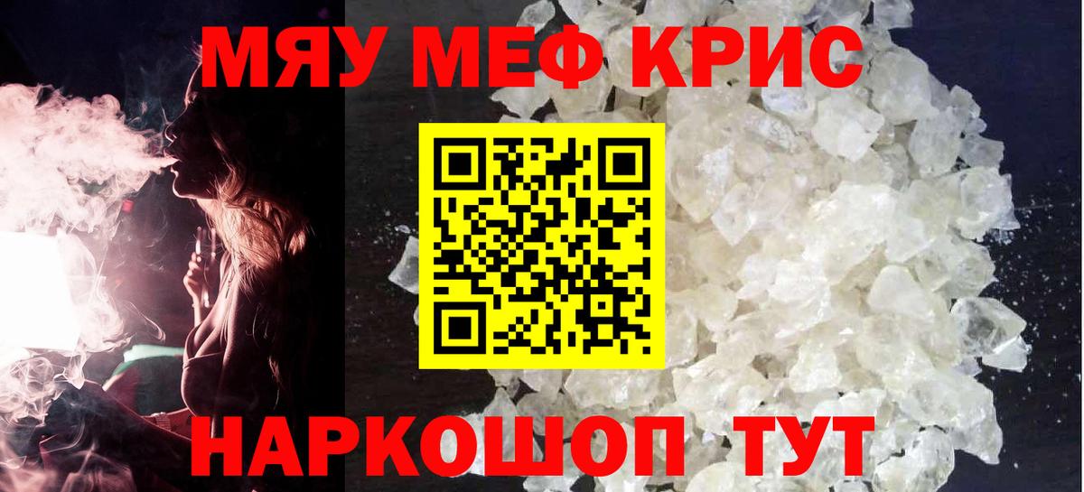Курчалой  Мефедрон  kraken сайт  Мефедрон  МЯУ-МЯУ 4 MMC  Вход с VPN 