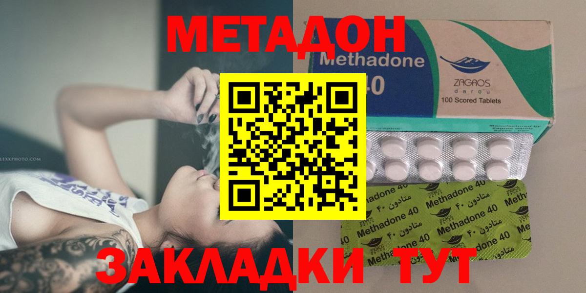 Курчалой  МЕТАДОН VHQ  Вход с VPN  Метадон VHQ 