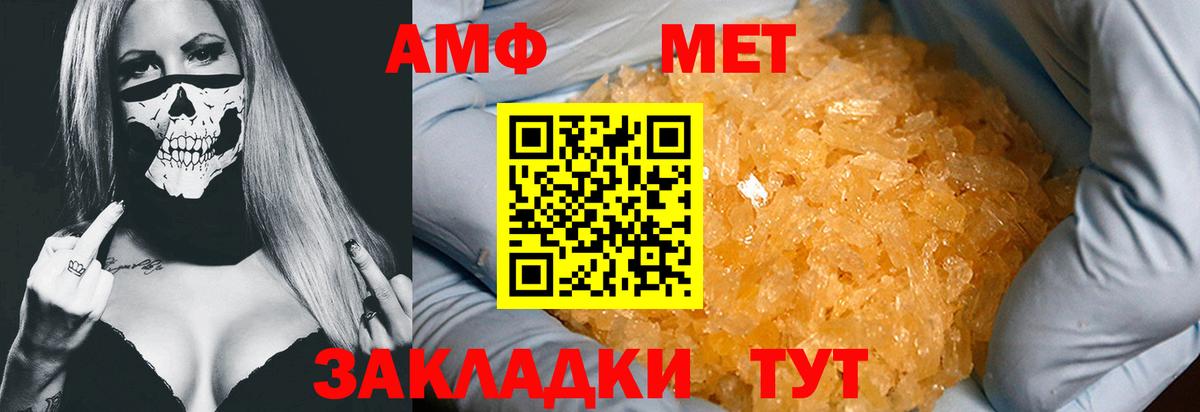 МЕТАМФЕТАМИН винт  Вход с VPN  Курчалой  МЕТАМФЕТАМИН винт 