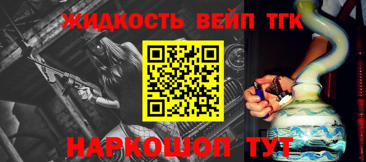 Дистиллят ТГК THC oil  ТГК жижа  Курчалой  Вход с VPN 