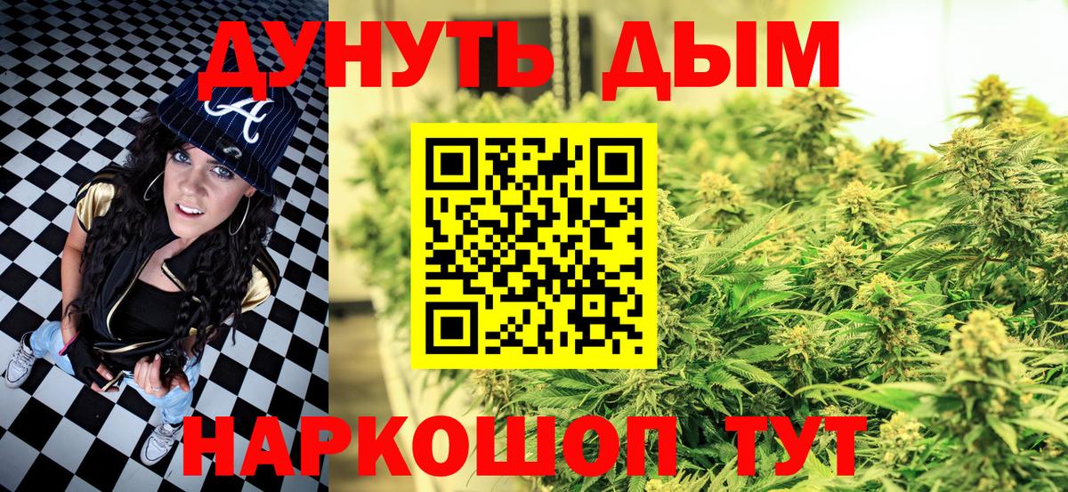 МАРИХУАНА индика  Вход с VPN  Бошки марихуана конопля  Канабис планчик  Курчалой  Шишки марихуана MAZAR 